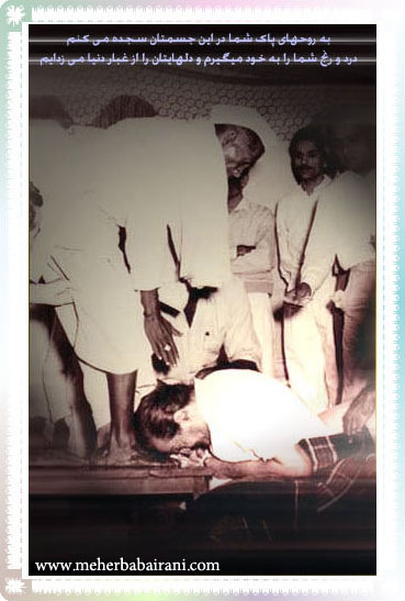 Avatar Meher Baba